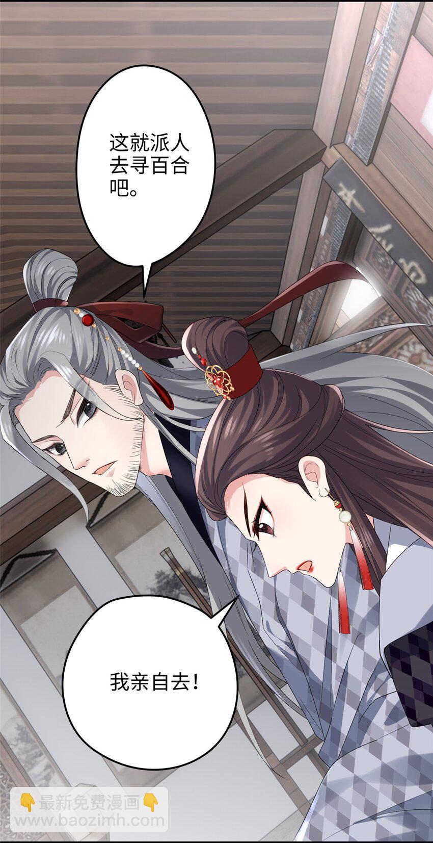 27 这次可以武力碾压！-第27话