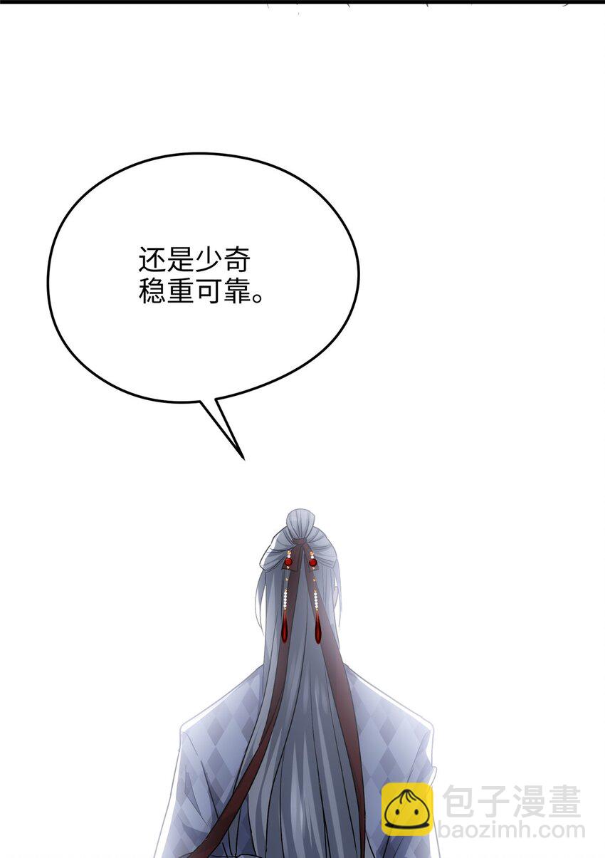 27 这次可以武力碾压！-第27话