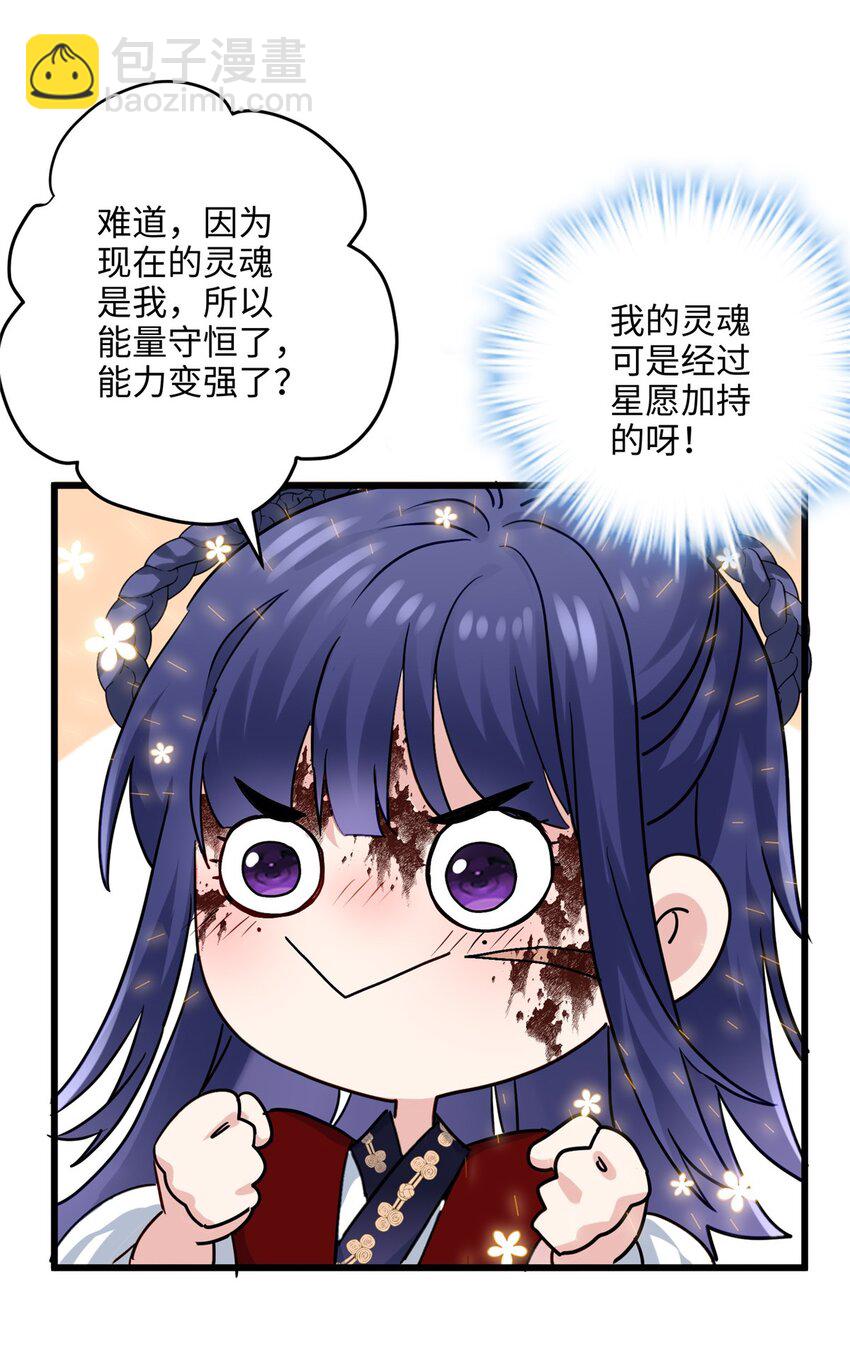 27 这次可以武力碾压！-第27话