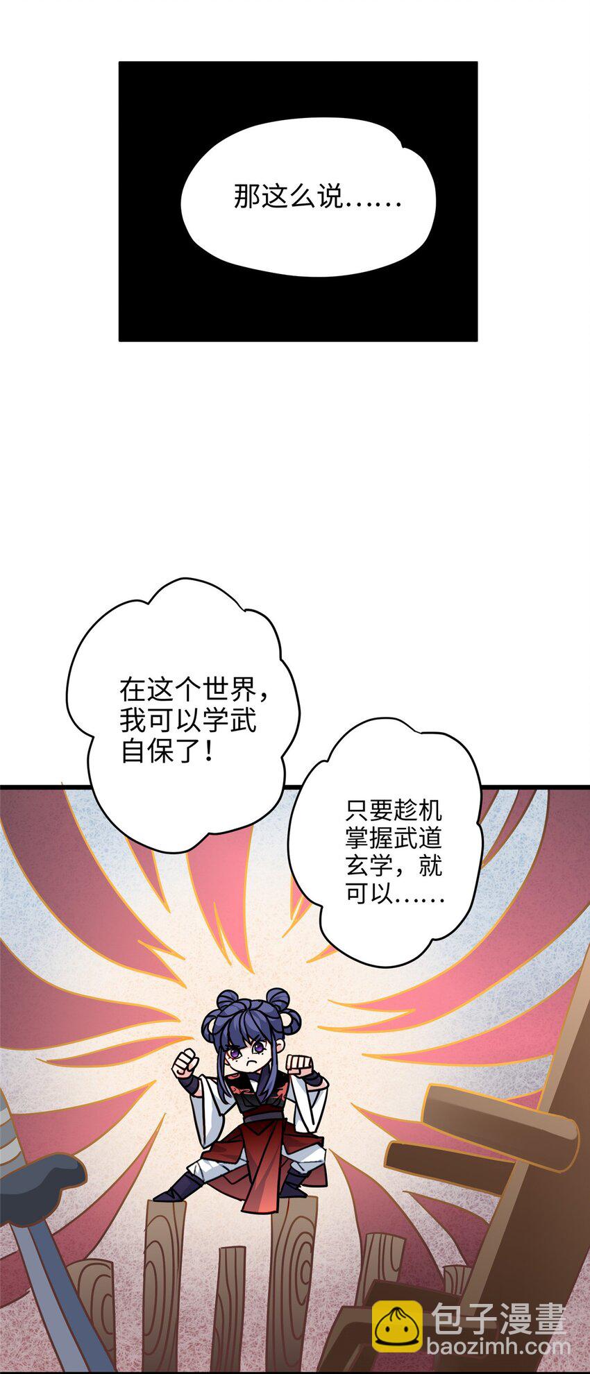 27 这次可以武力碾压！-第27话