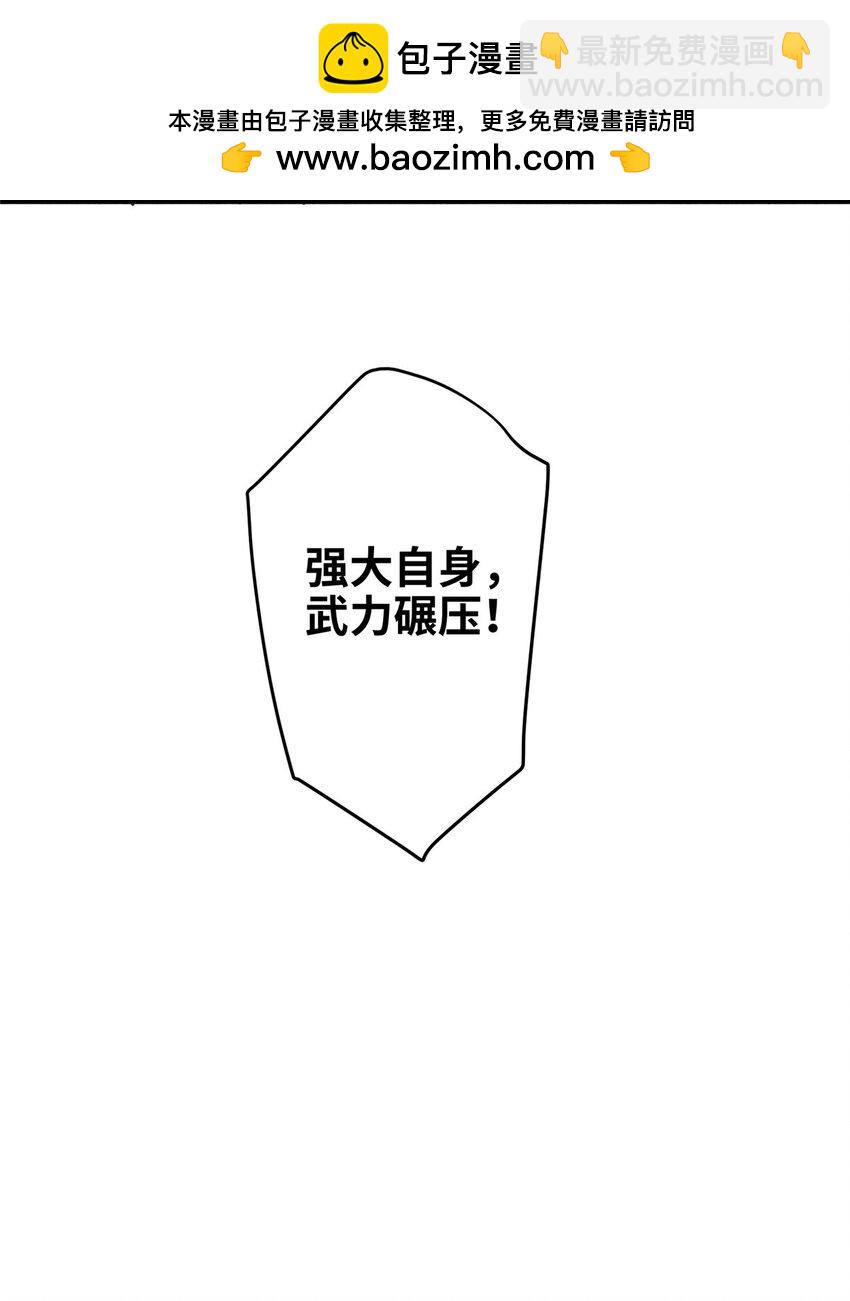 27 这次可以武力碾压！-第27话