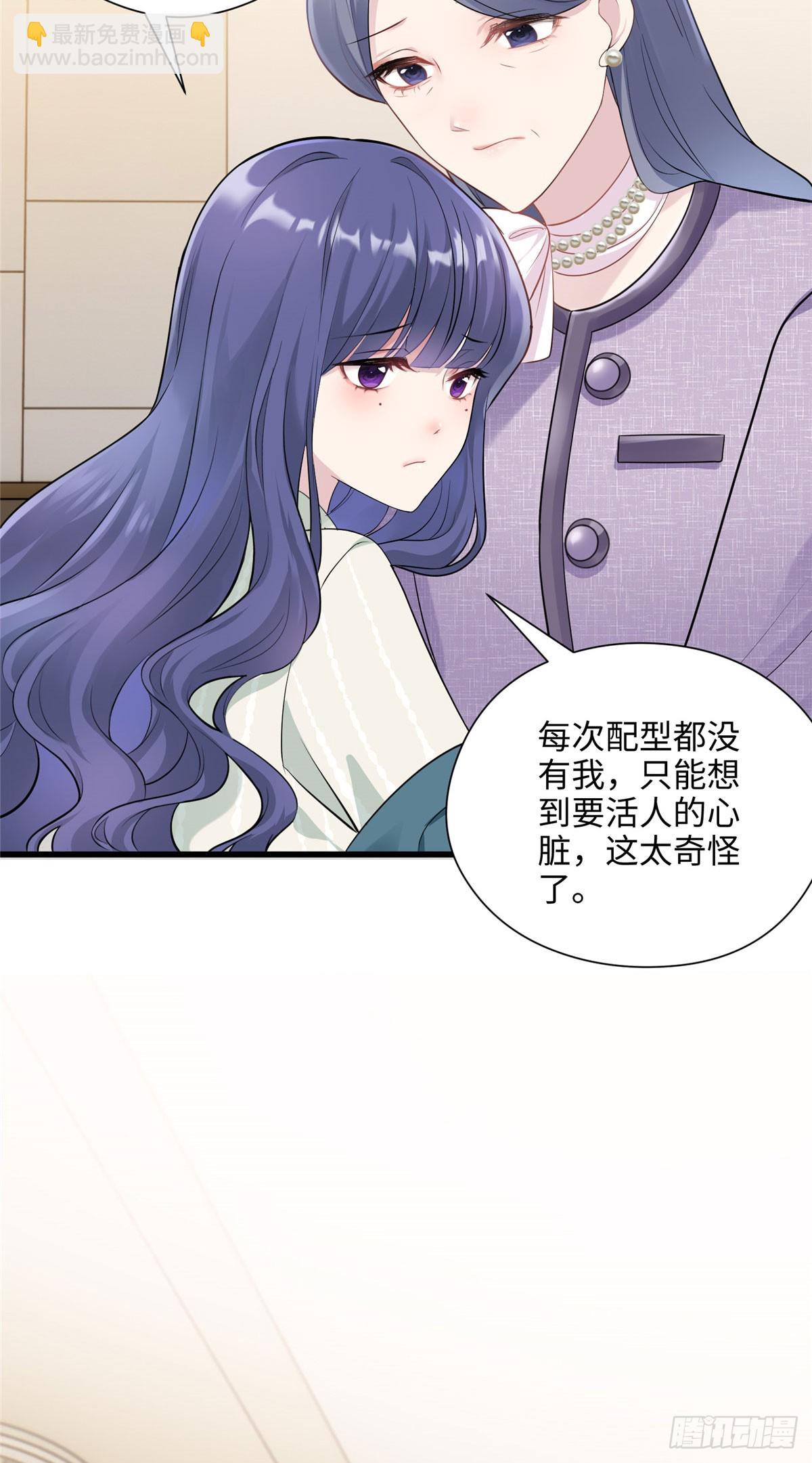 03 惹人怜爱的小茶花~-第3话