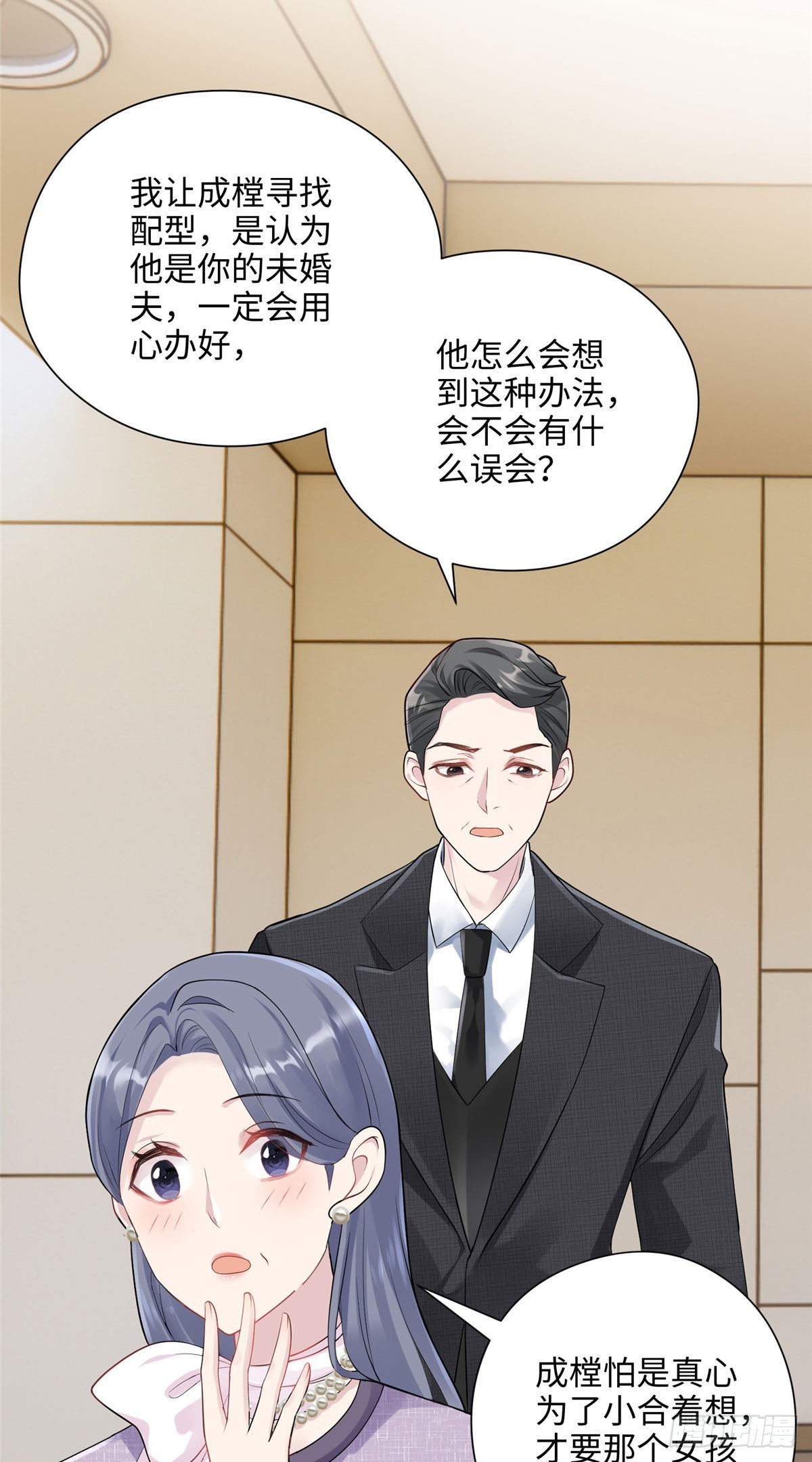 03 惹人怜爱的小茶花~-第3话