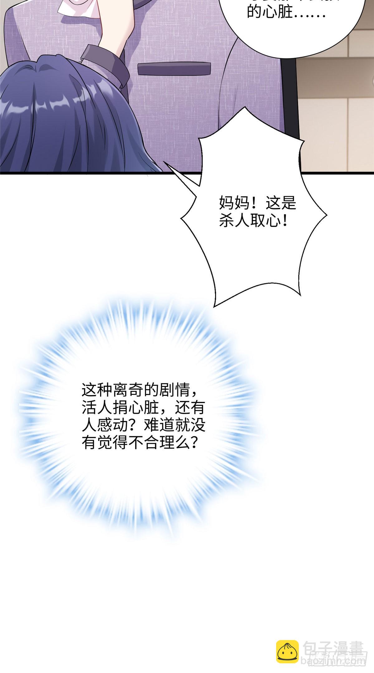 03 惹人怜爱的小茶花~-第3话