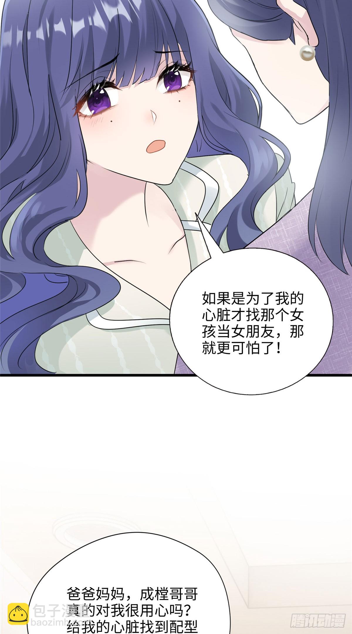 03 惹人怜爱的小茶花~-第3话