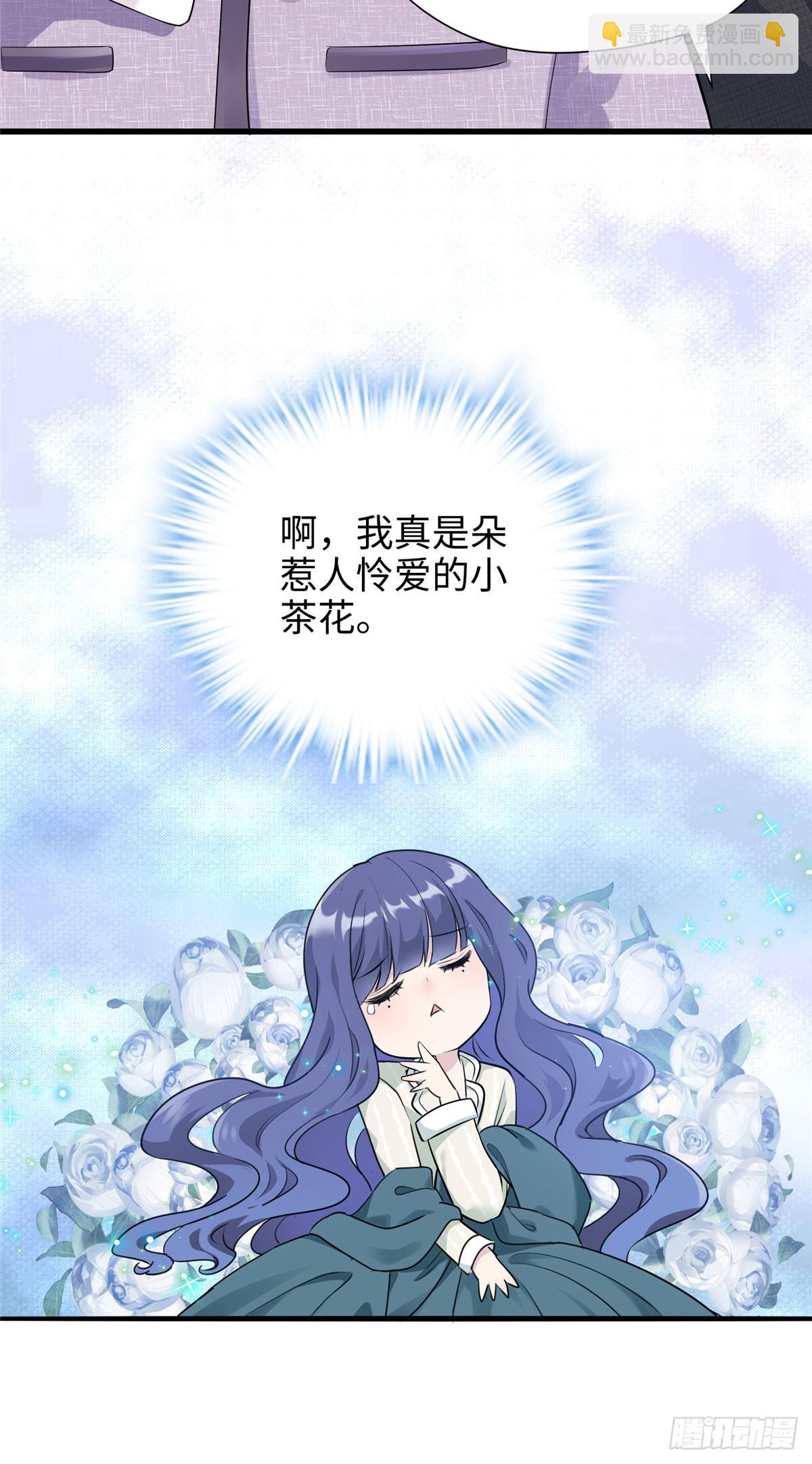 03 惹人怜爱的小茶花~-第3话