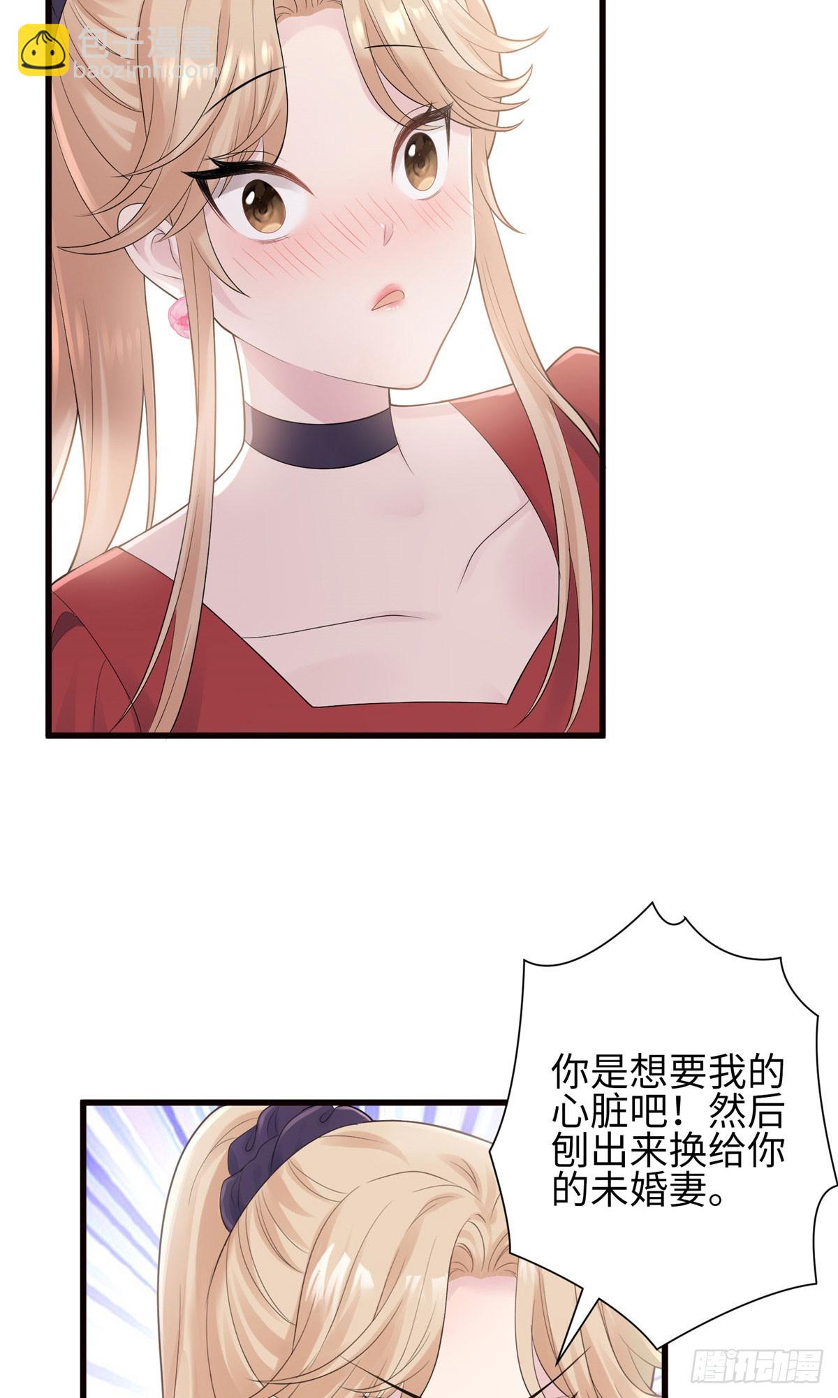 03 惹人怜爱的小茶花~-第3话