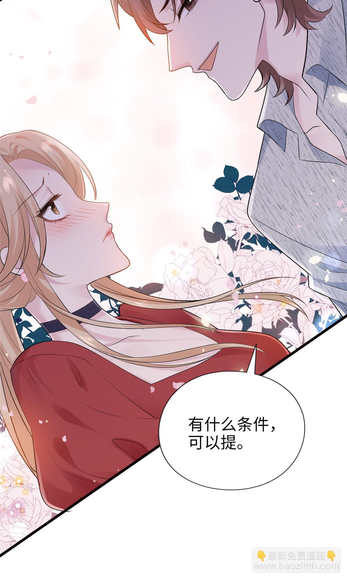 03 惹人怜爱的小茶花~-第3话