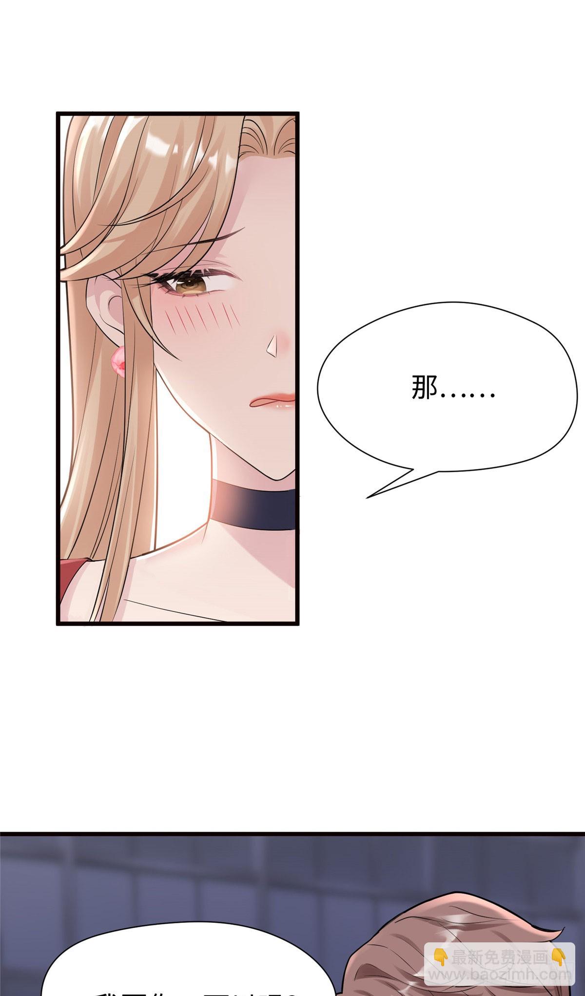 03 惹人怜爱的小茶花~-第3话