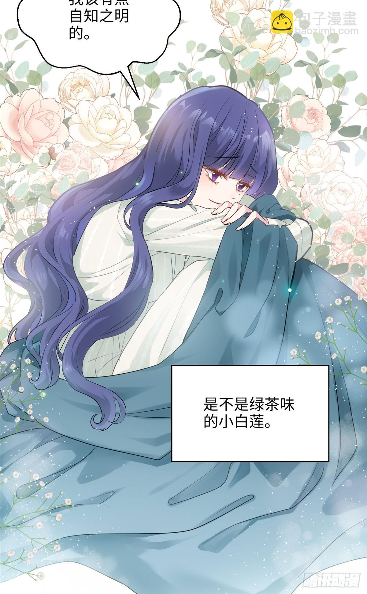 03 惹人怜爱的小茶花~-第3话