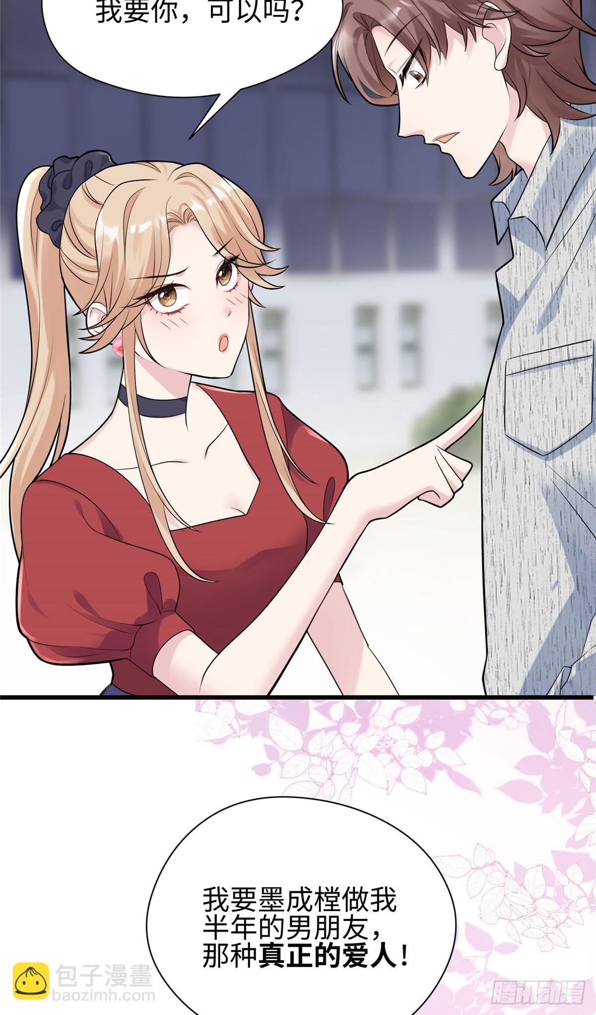 03 惹人怜爱的小茶花~-第3话