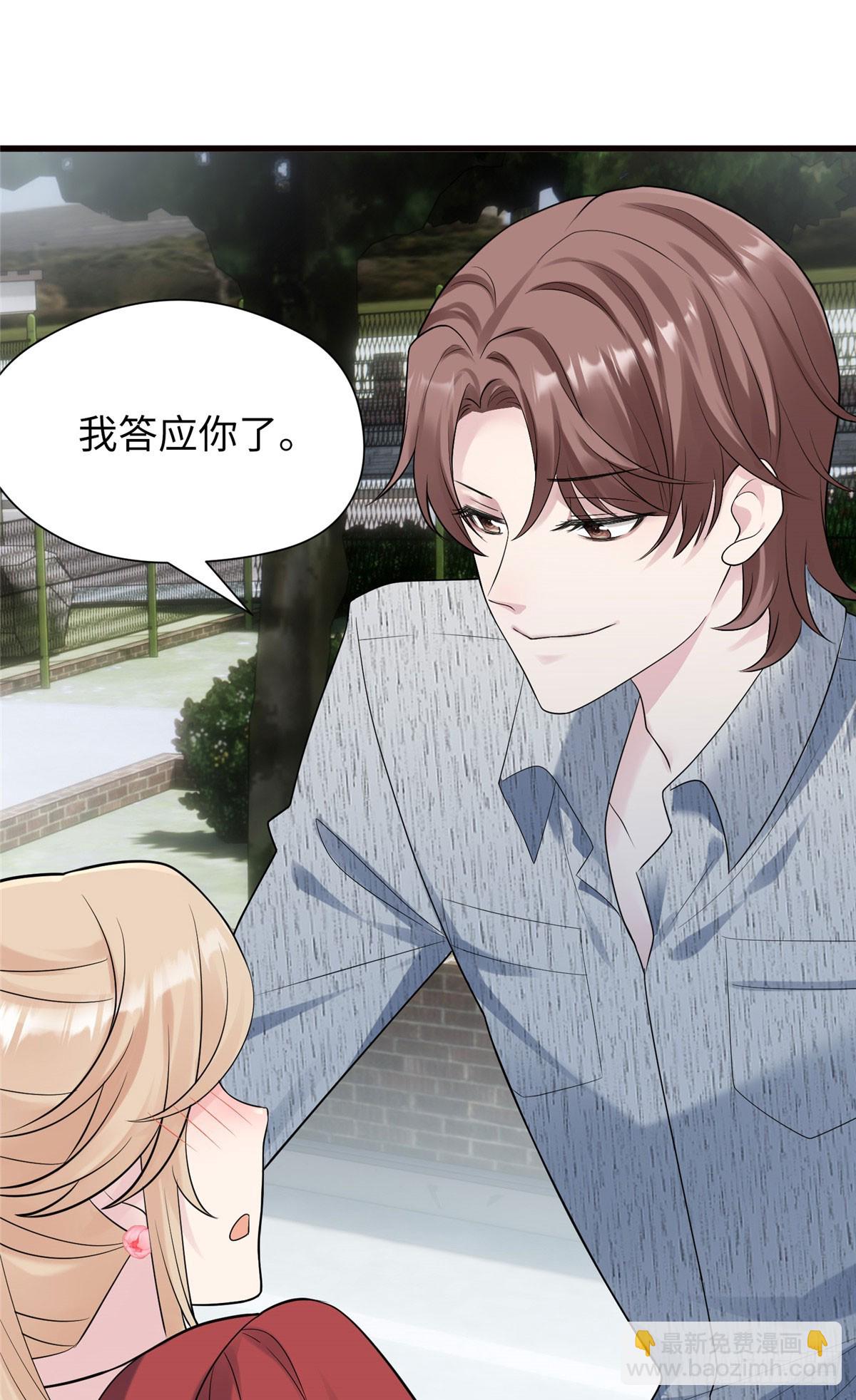 03 惹人怜爱的小茶花~-第3话