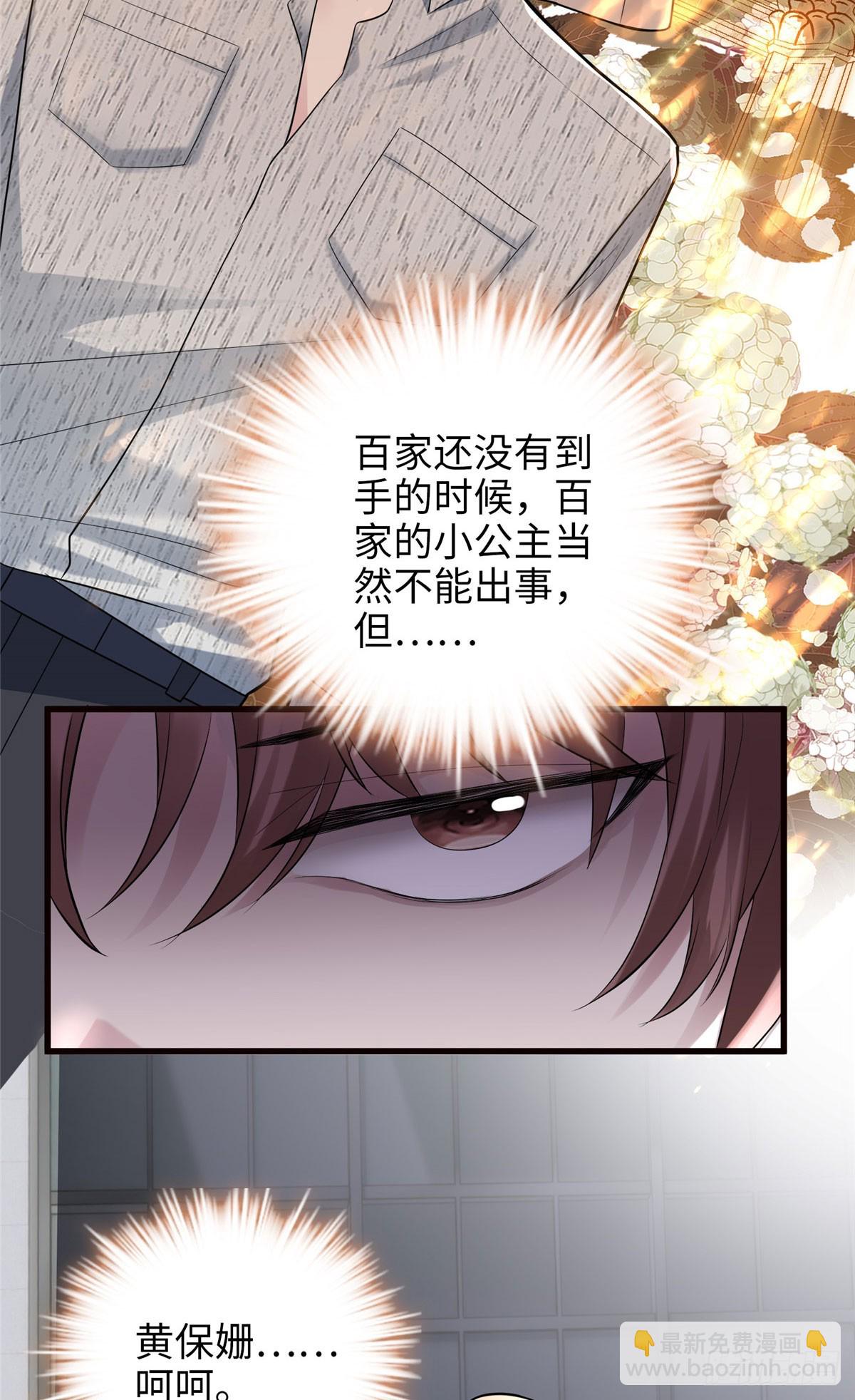 03 惹人怜爱的小茶花~-第3话