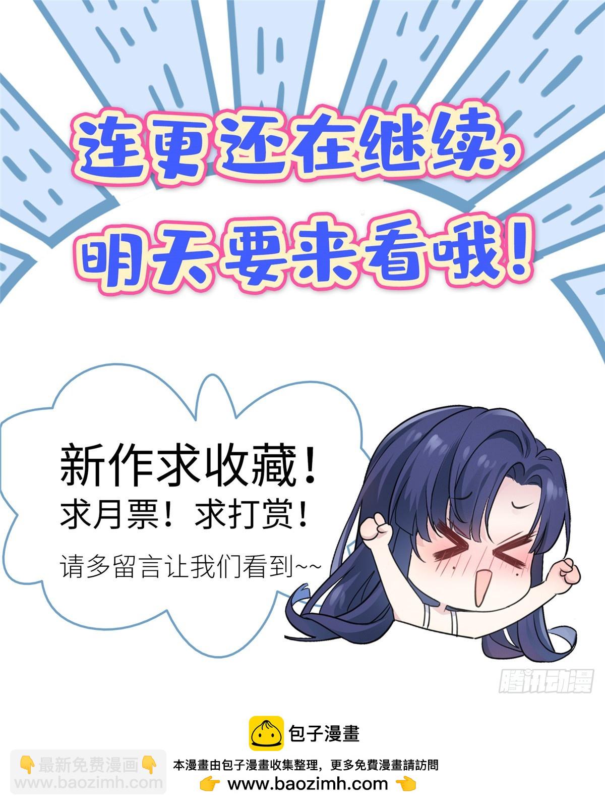 03 惹人怜爱的小茶花~-第3话