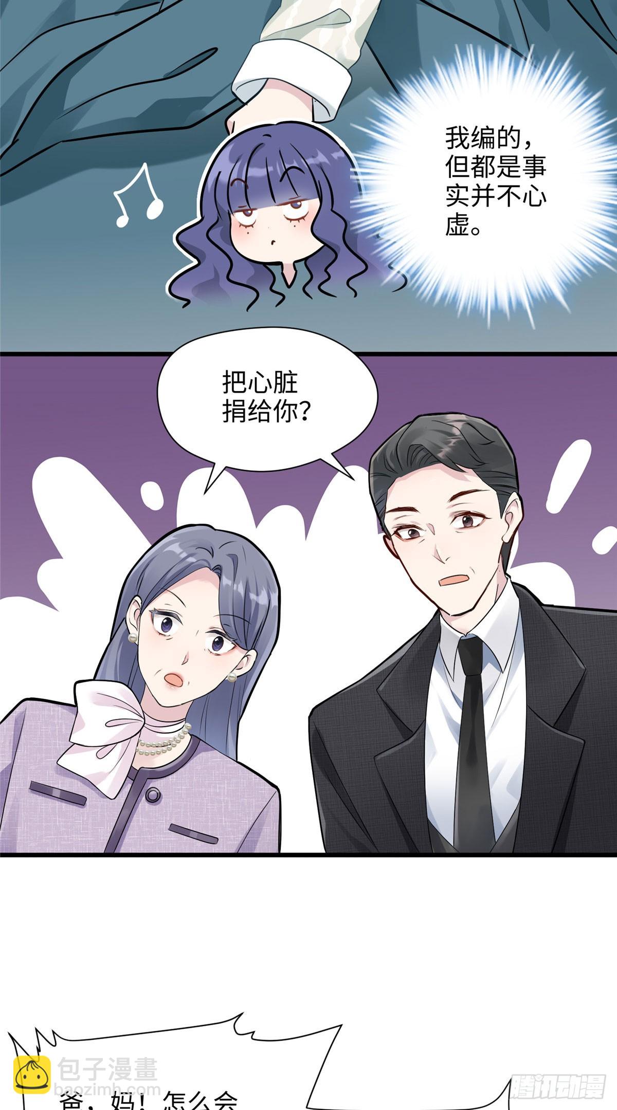 03 惹人怜爱的小茶花~-第3话