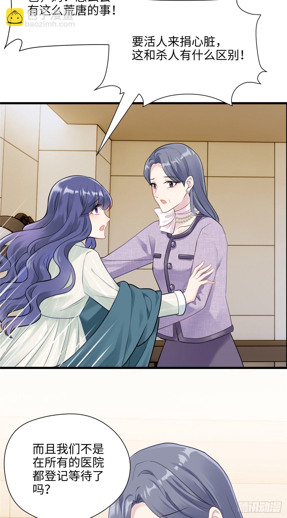 03 惹人怜爱的小茶花~-第3话