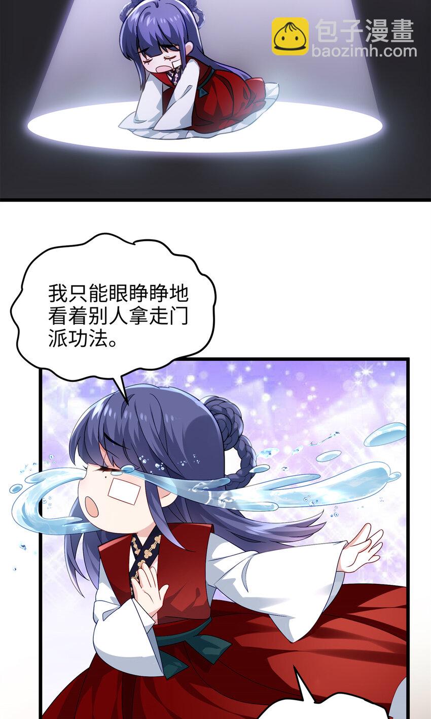 29 我只是小，又不是傻(1/2)-第29话