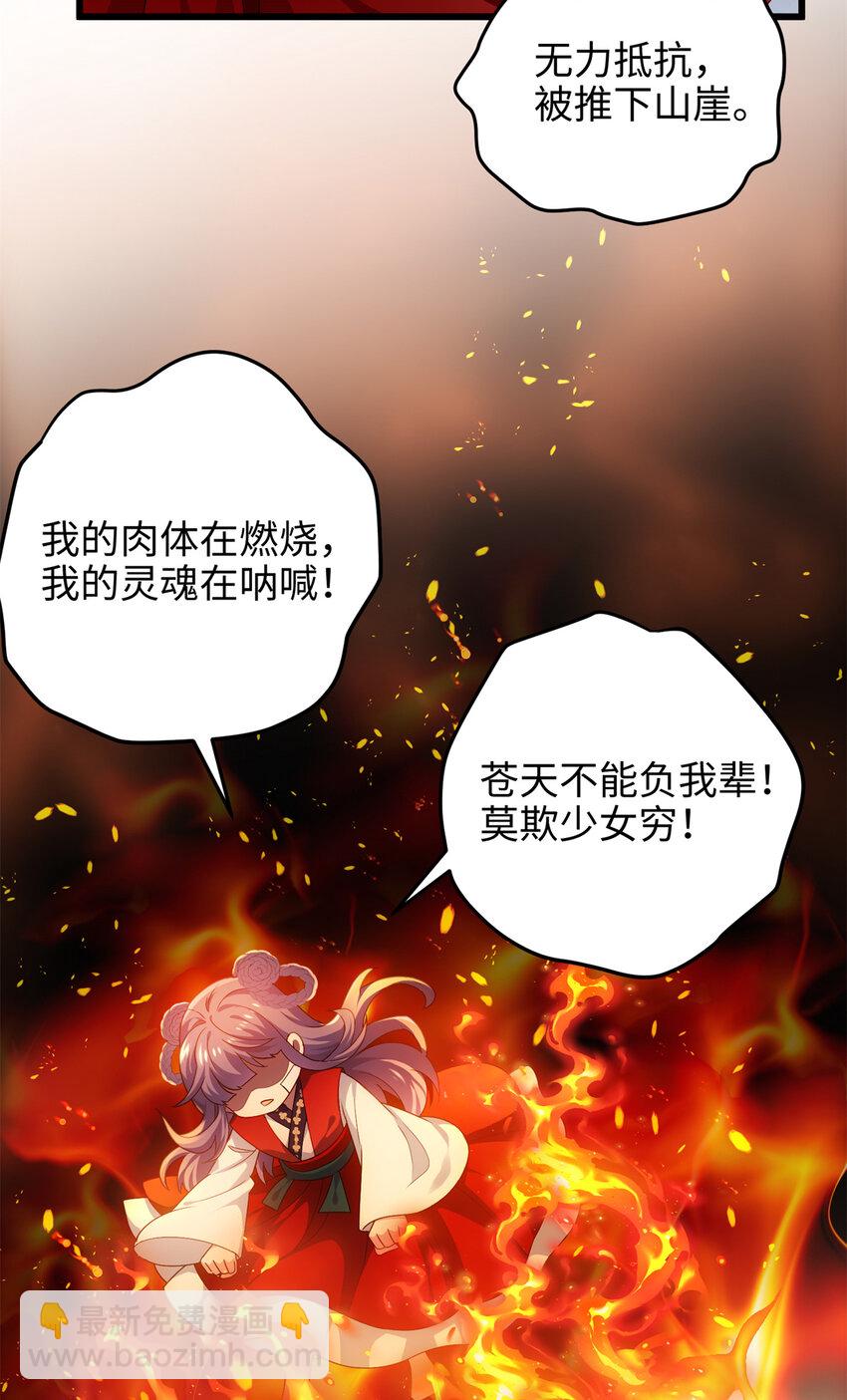 29 我只是小，又不是傻(1/2)-第29话