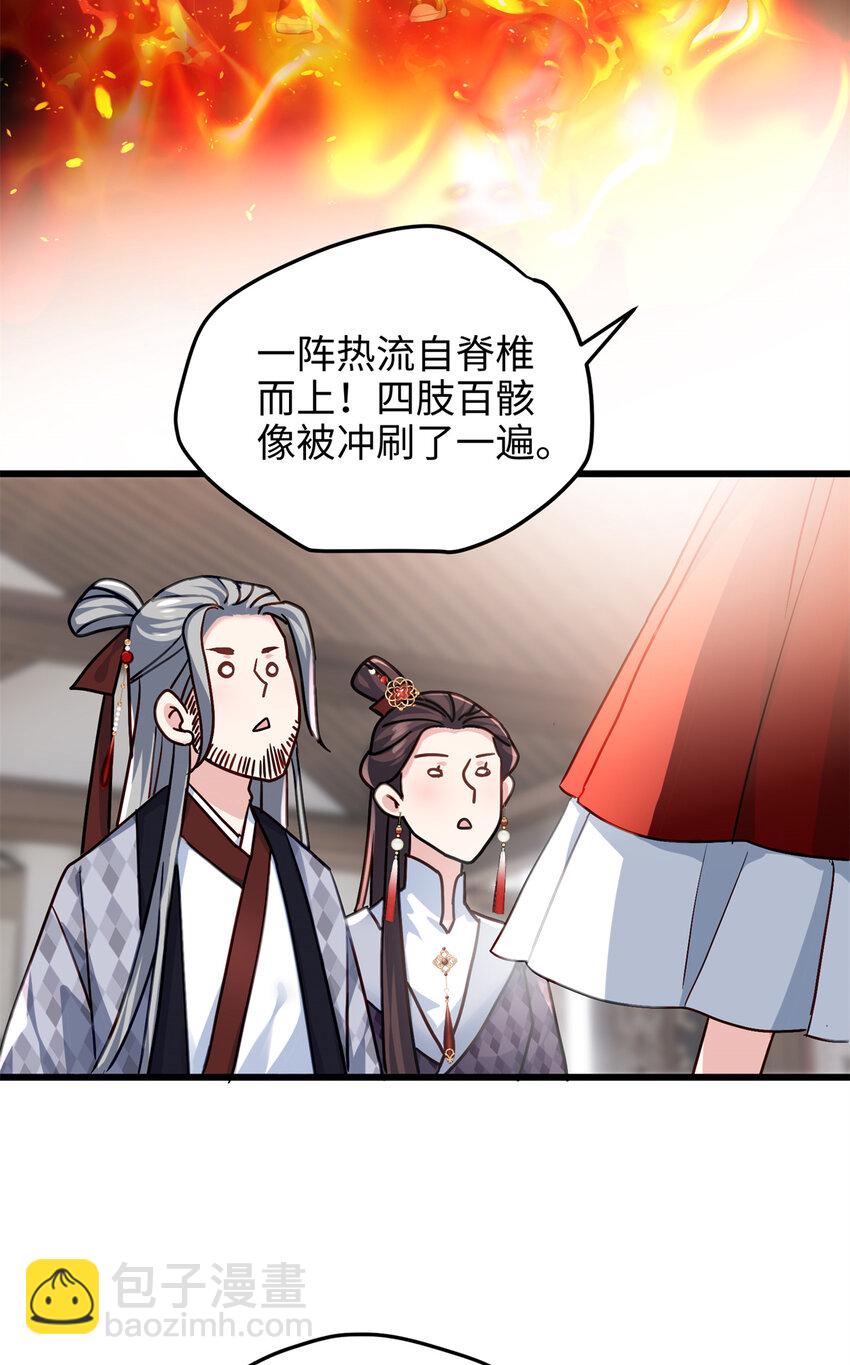 29 我只是小，又不是傻(1/2)-第29话