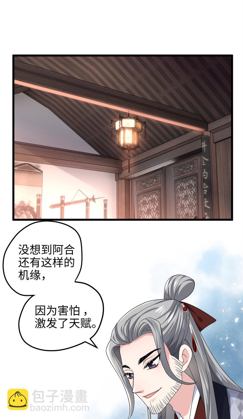 29 我只是小，又不是傻(1/2)-第29话