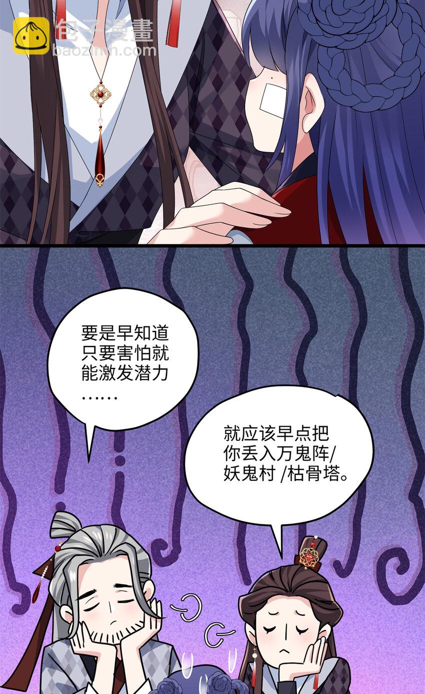 29 我只是小，又不是傻(1/2)-第29话