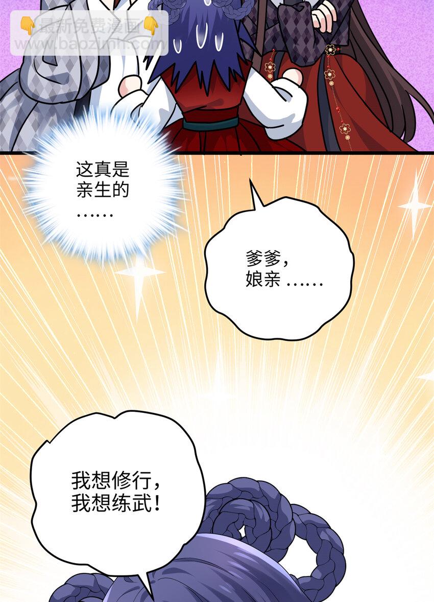 29 我只是小，又不是傻(1/2)-第29话