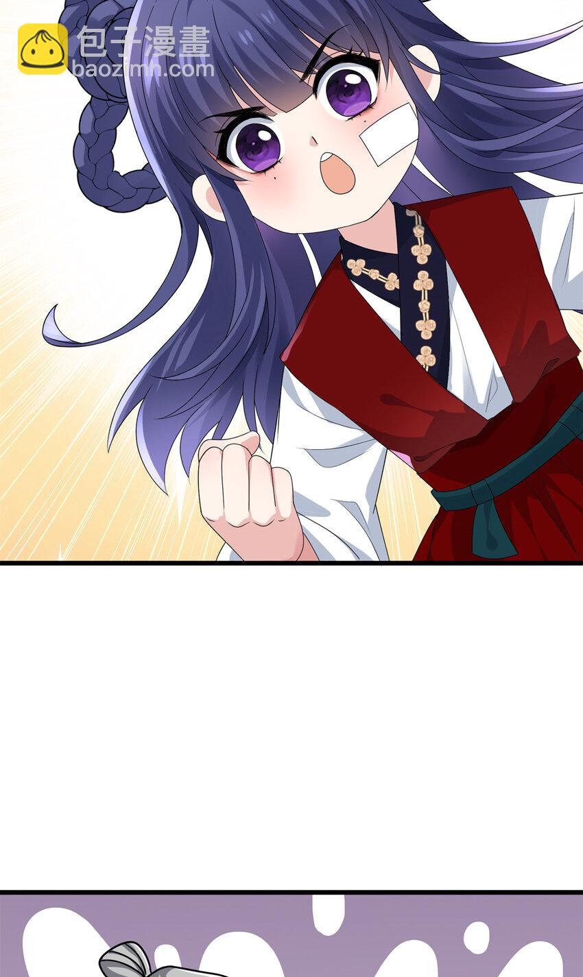 29 我只是小，又不是傻(1/2)-第29话