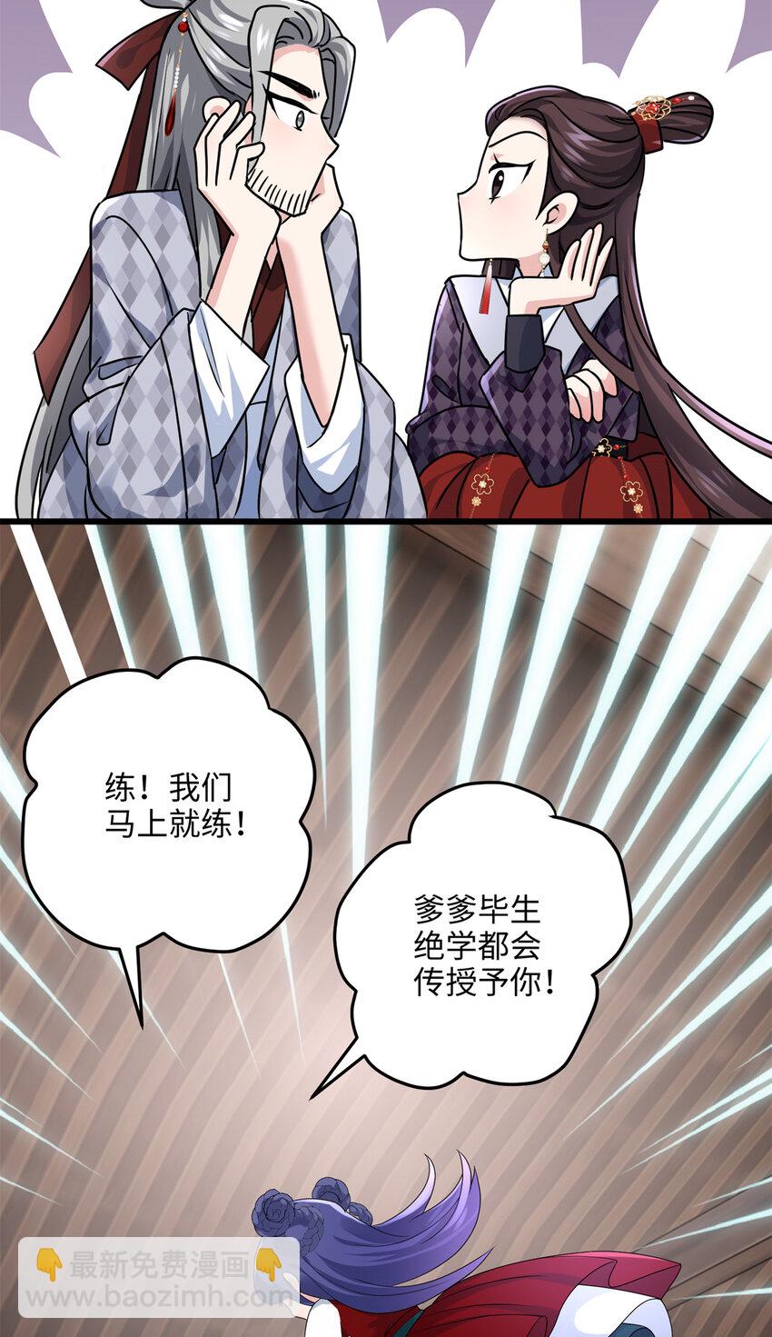 29 我只是小，又不是傻(1/2)-第29话