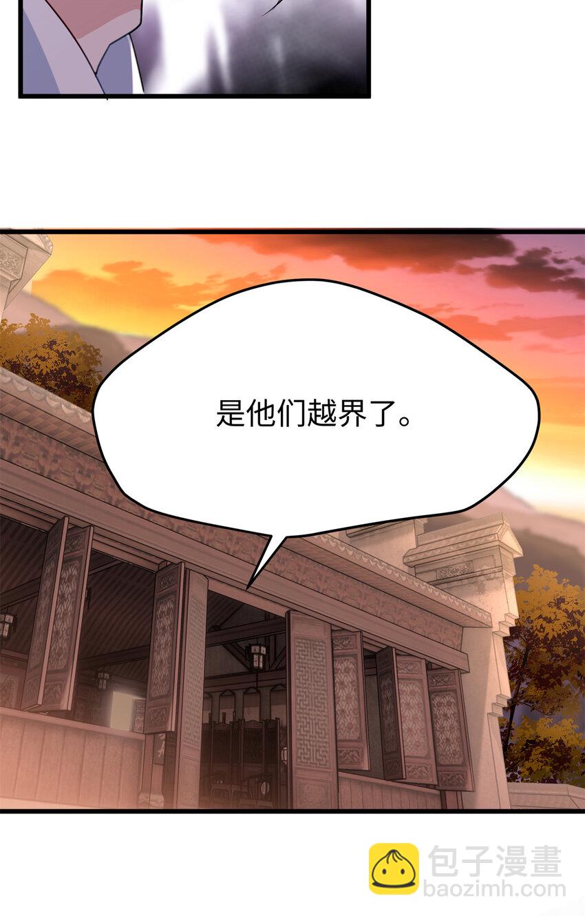 29 我只是小，又不是傻(1/2)-第29话