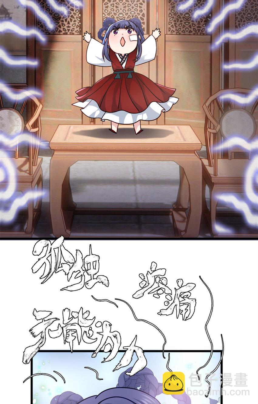 29 我只是小，又不是傻(1/2)-第29话