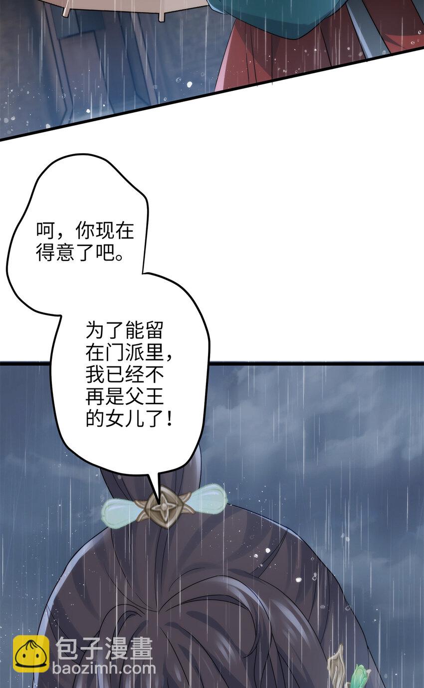 29 我只是小，又不是傻(1/2)-第29话