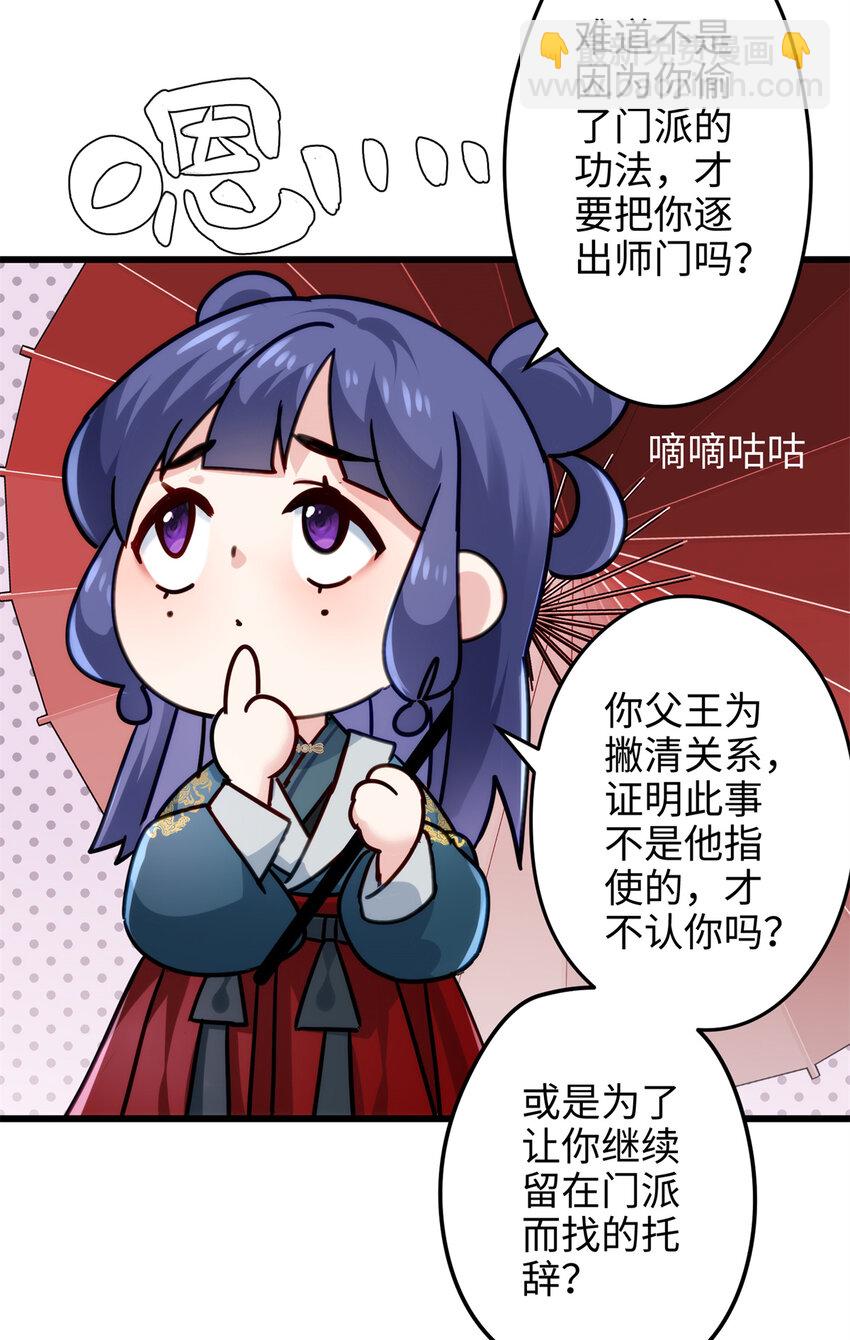 29 我只是小，又不是傻(1/2)-第29话