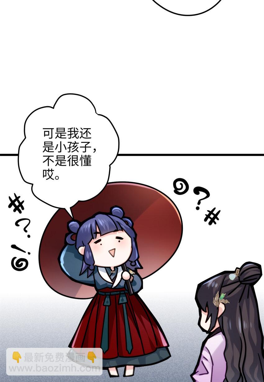 29 我只是小，又不是傻(1/2)-第29话