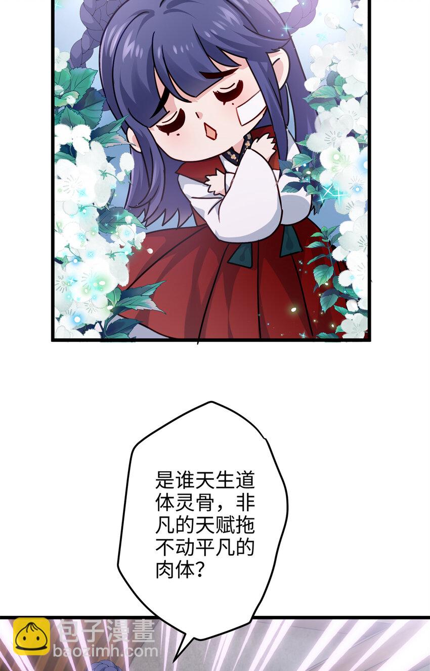 29 我只是小，又不是傻(1/2)-第29话