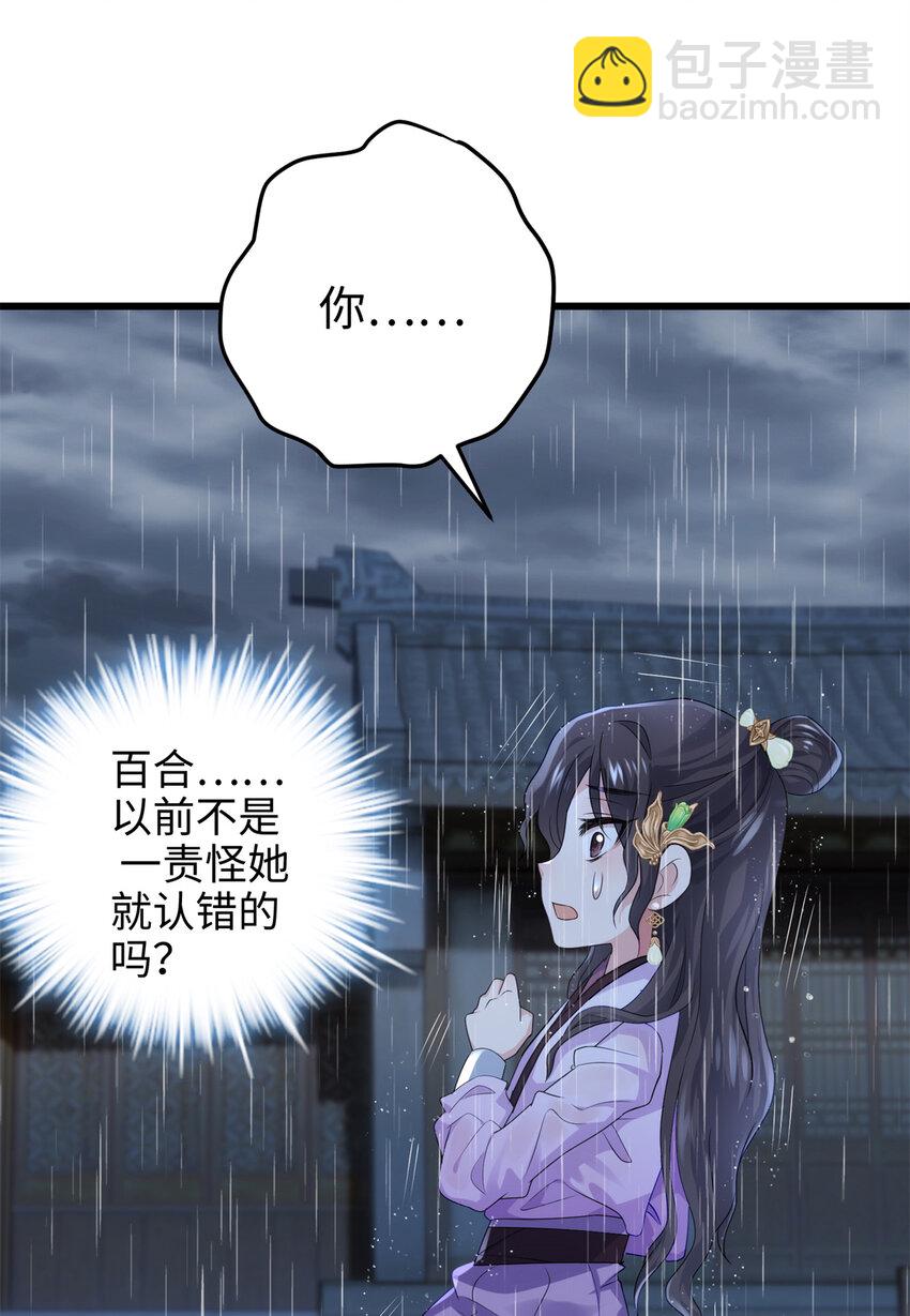 29 我只是小，又不是傻(1/2)-第29话