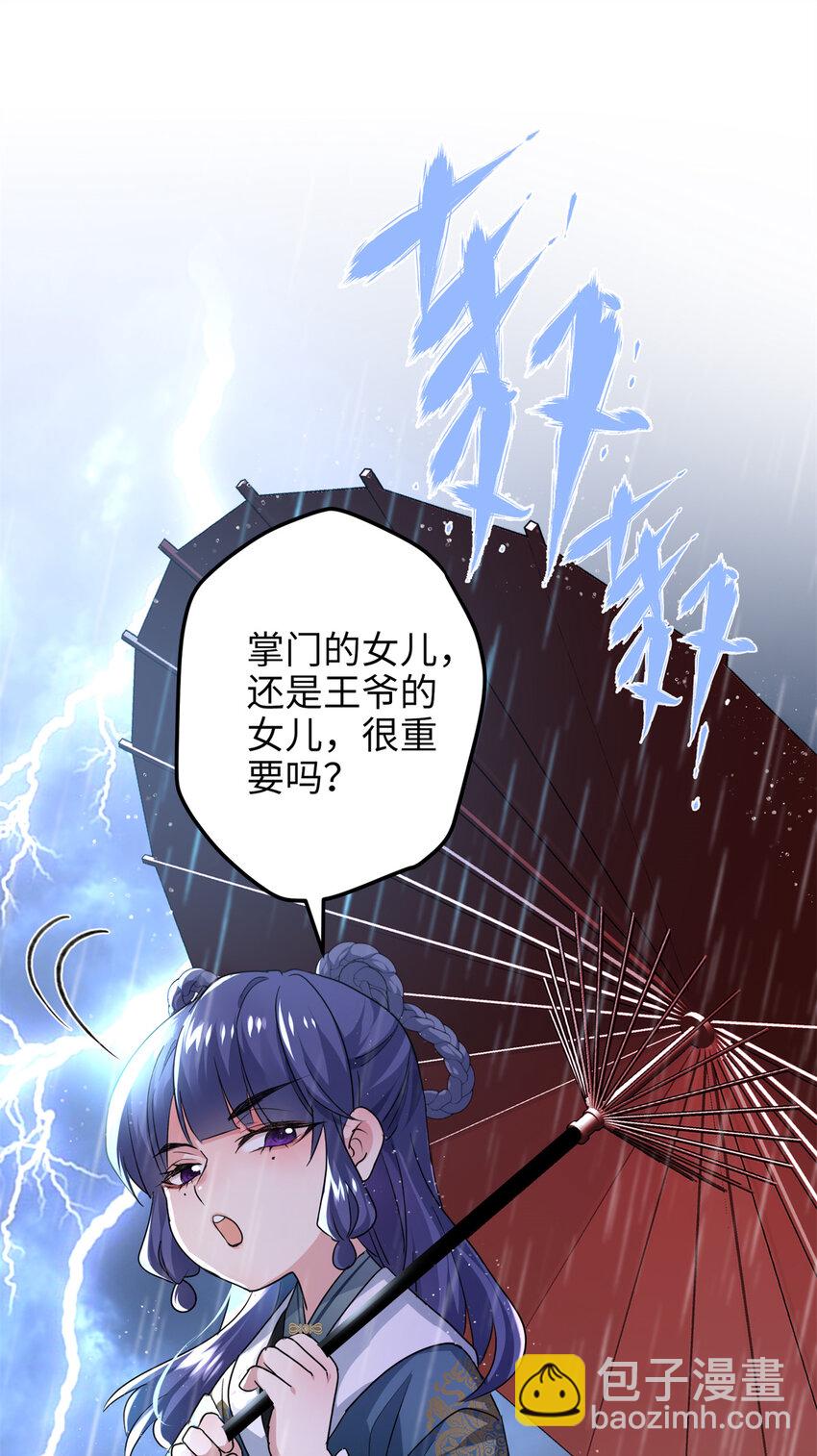 29 我只是小，又不是傻(1/2)-第29话