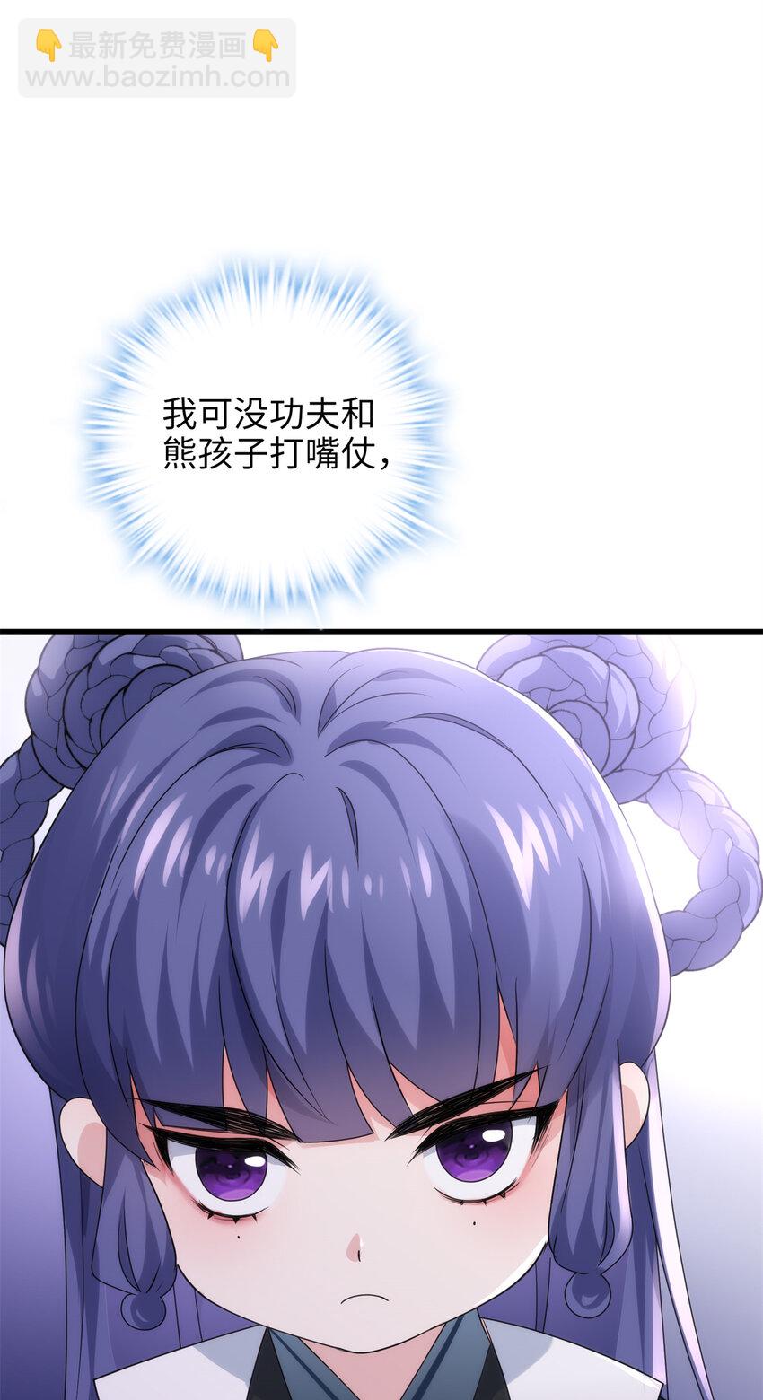 29 我只是小，又不是傻(1/2)-第29话