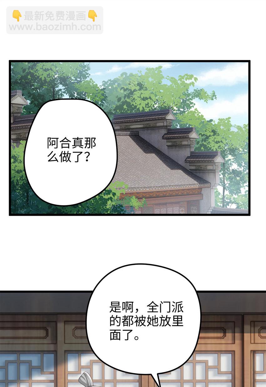 29 我只是小，又不是傻(1/2)-第29话