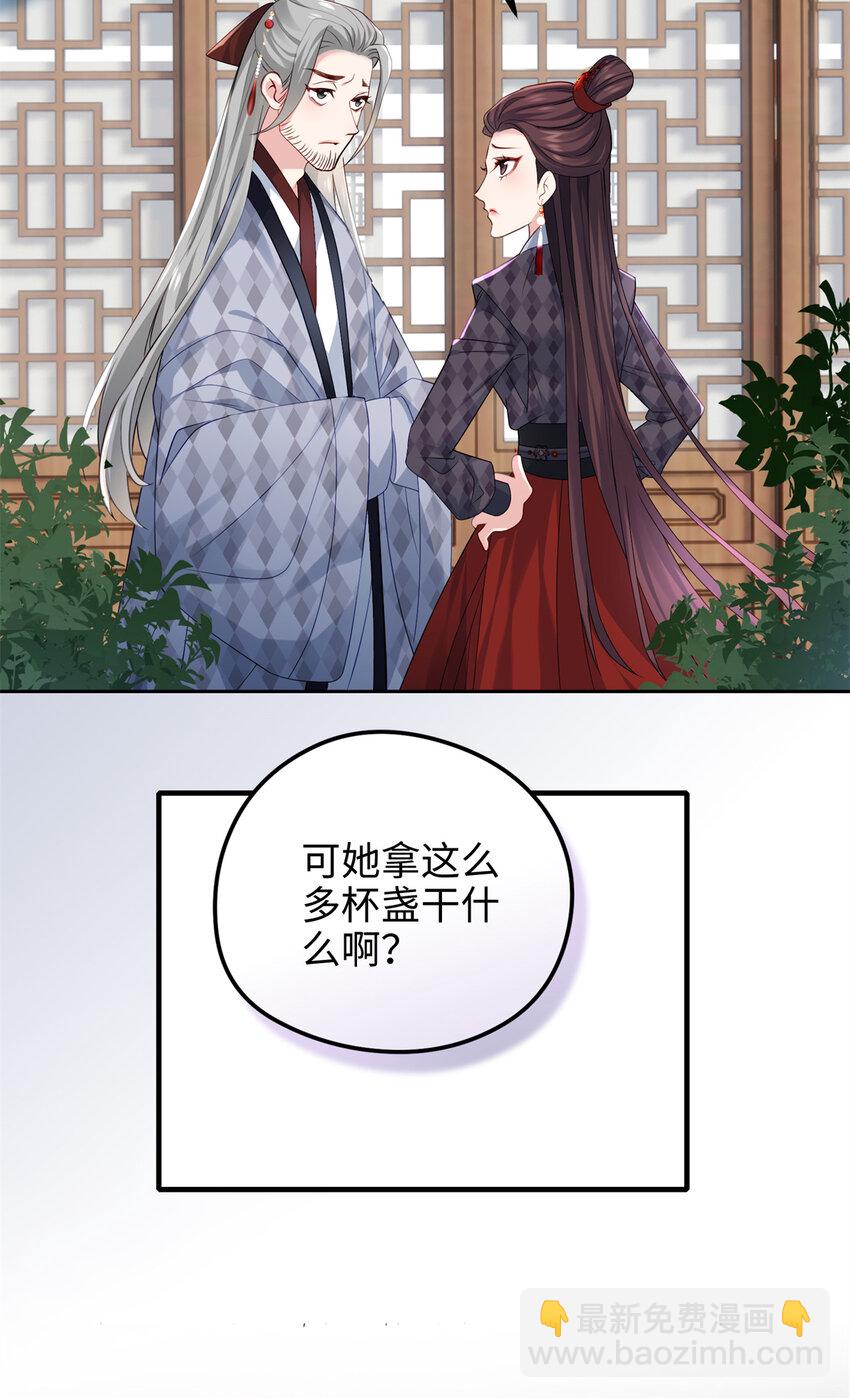 29 我只是小，又不是傻(1/2)-第29话