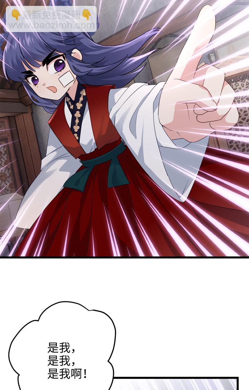 29 我只是小，又不是傻(1/2)-第29话