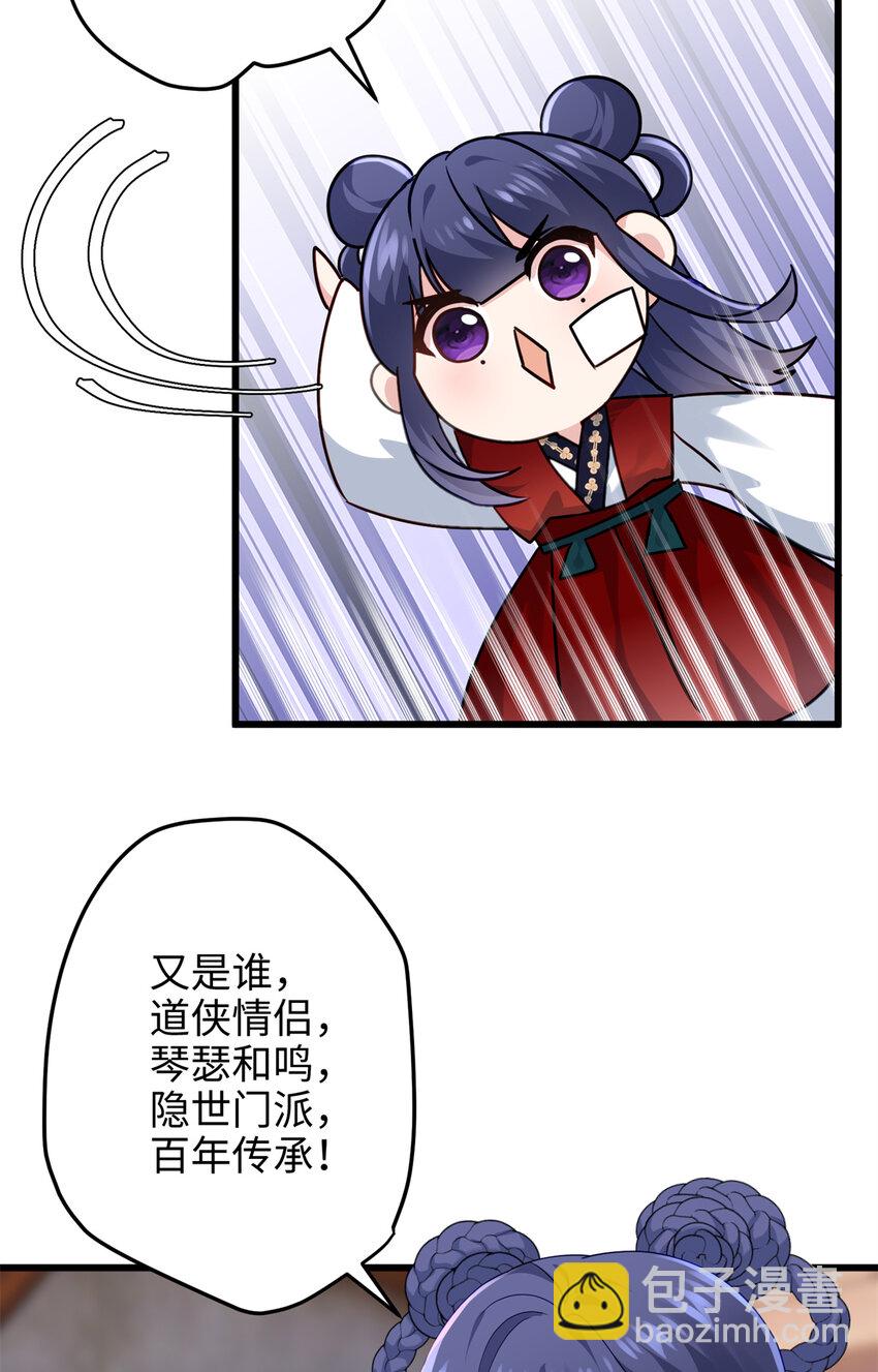 29 我只是小，又不是傻(1/2)-第29话