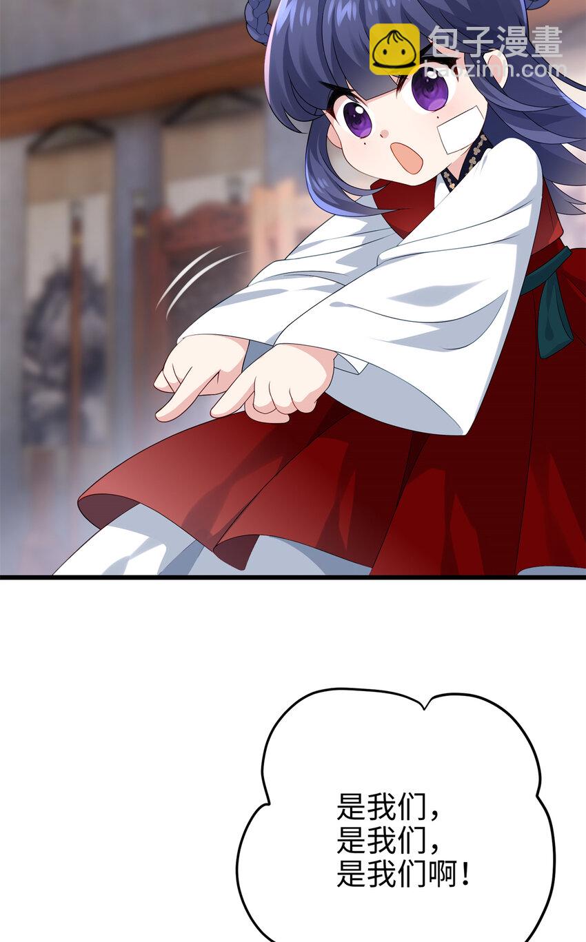 29 我只是小，又不是傻(1/2)-第29话