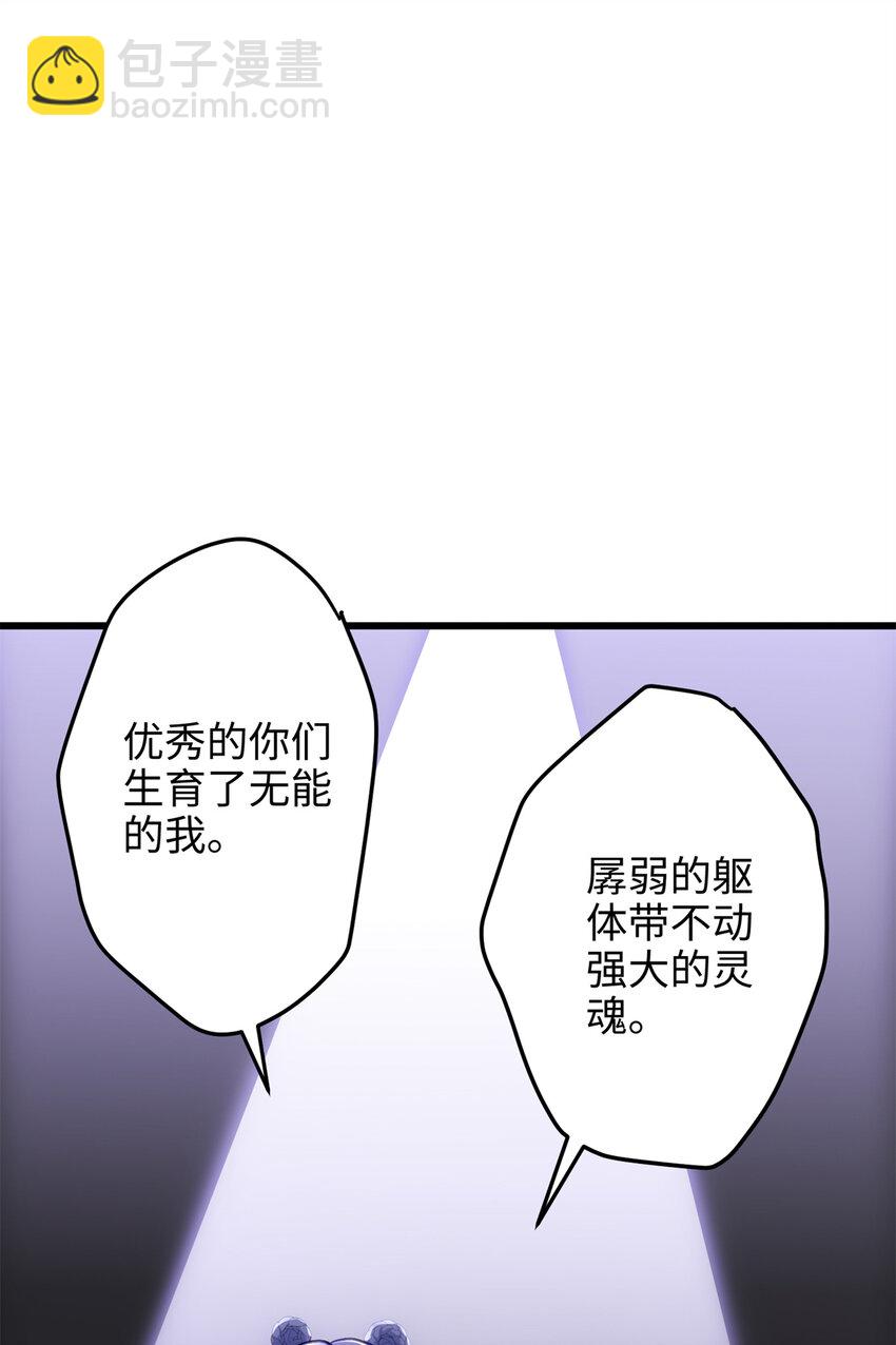 29 我只是小，又不是傻(1/2)-第29话