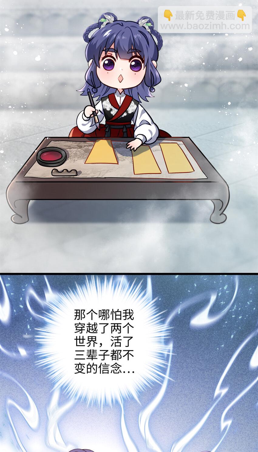 31 社畜的强大执念(1/2)-第31话