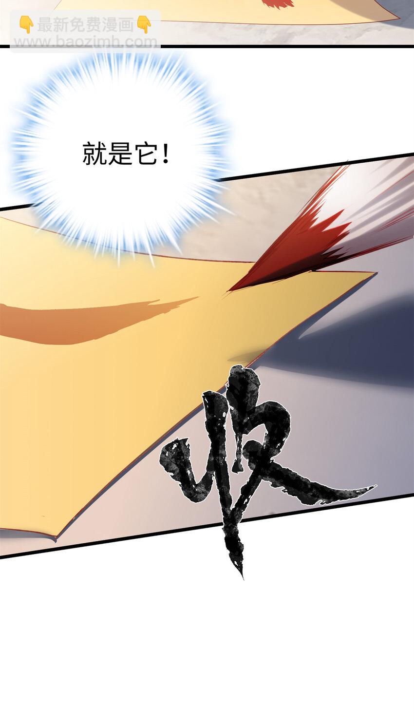 31 社畜的强大执念(1/2)-第31话