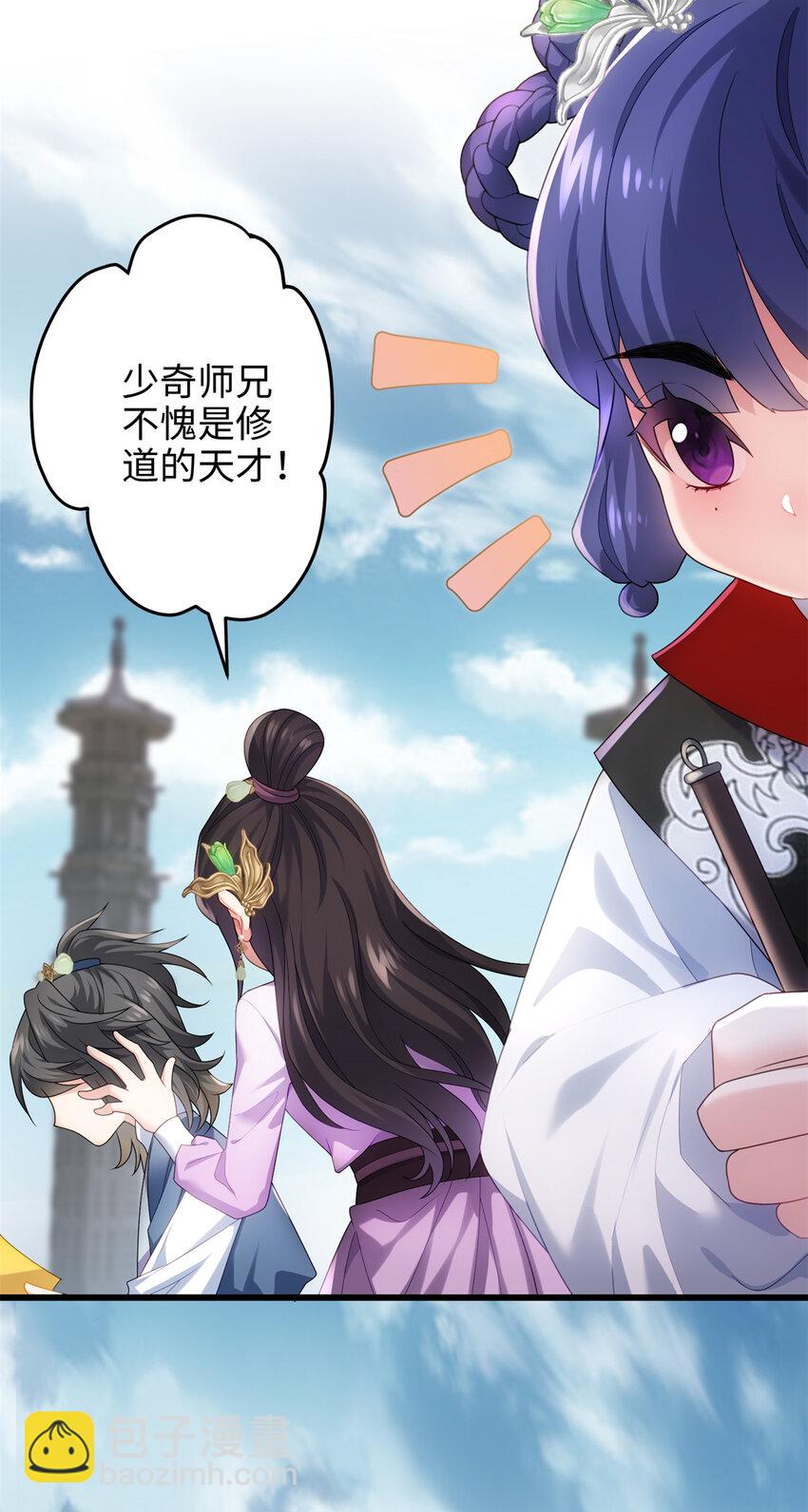 31 社畜的强大执念(1/2)-第31话