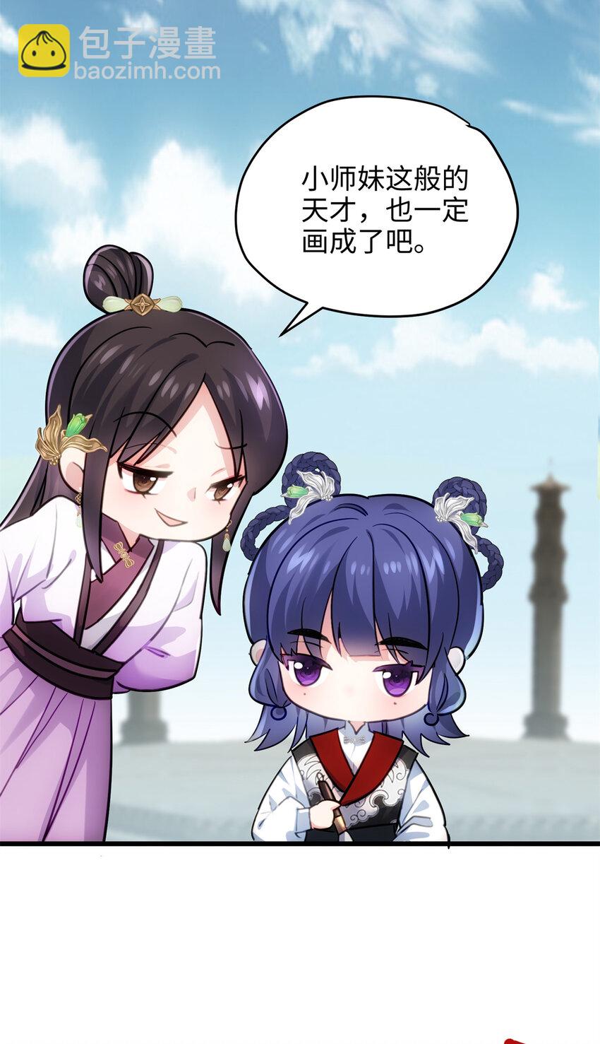 31 社畜的强大执念(1/2)-第31话