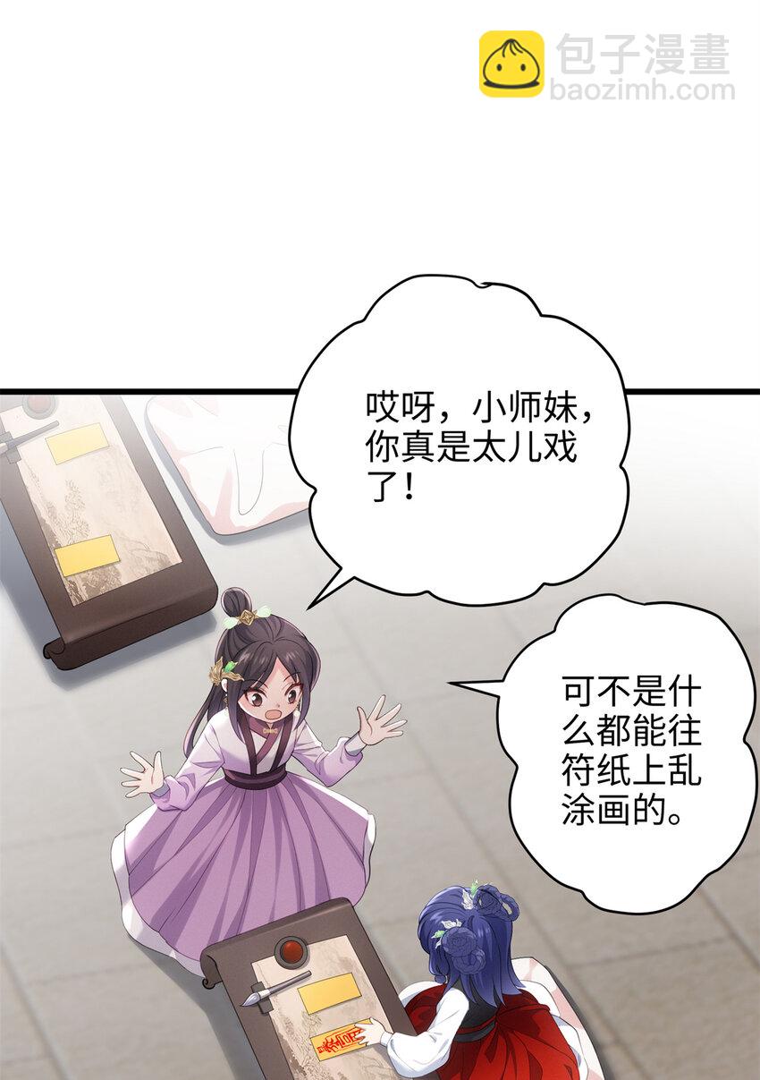 31 社畜的强大执念(1/2)-第31话