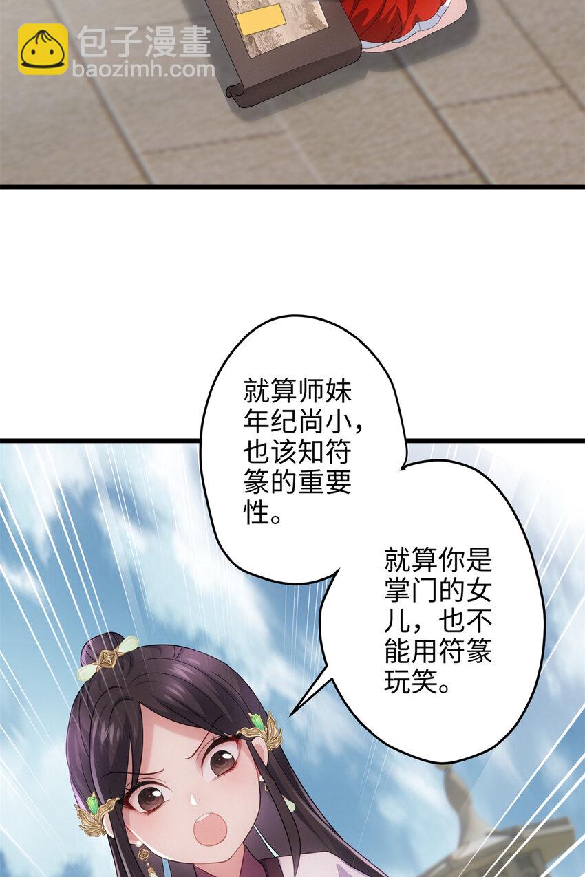 31 社畜的强大执念(1/2)-第31话