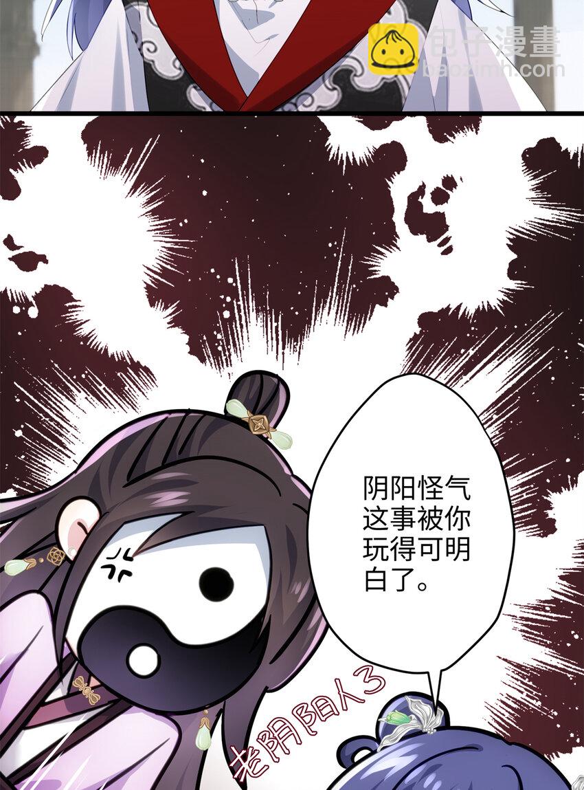 31 社畜的强大执念(1/2)-第31话